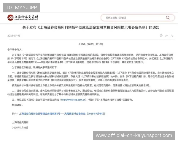 科创50强势突破,芯片链行情能走多远?,芯片科创板上市