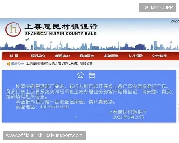 俱乐部票务异常客户赔付政策制定与公示样板